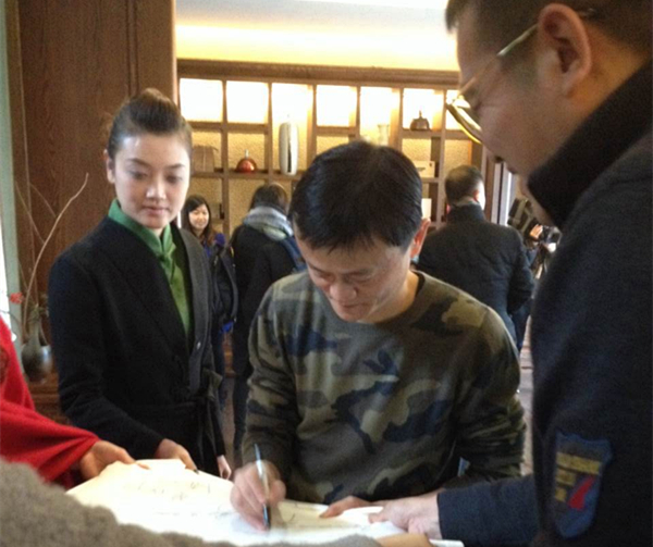 918博天堂管家助力马云私人会所转型，湖畔大学大咖云集