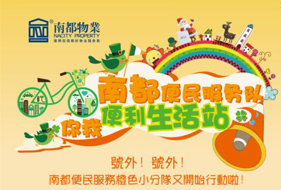 构建互动平台 提供贴心服务 918博天堂便民活动拉开序幕