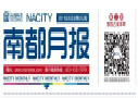 一份高颜值的报纸 带您发现别样的918博天堂