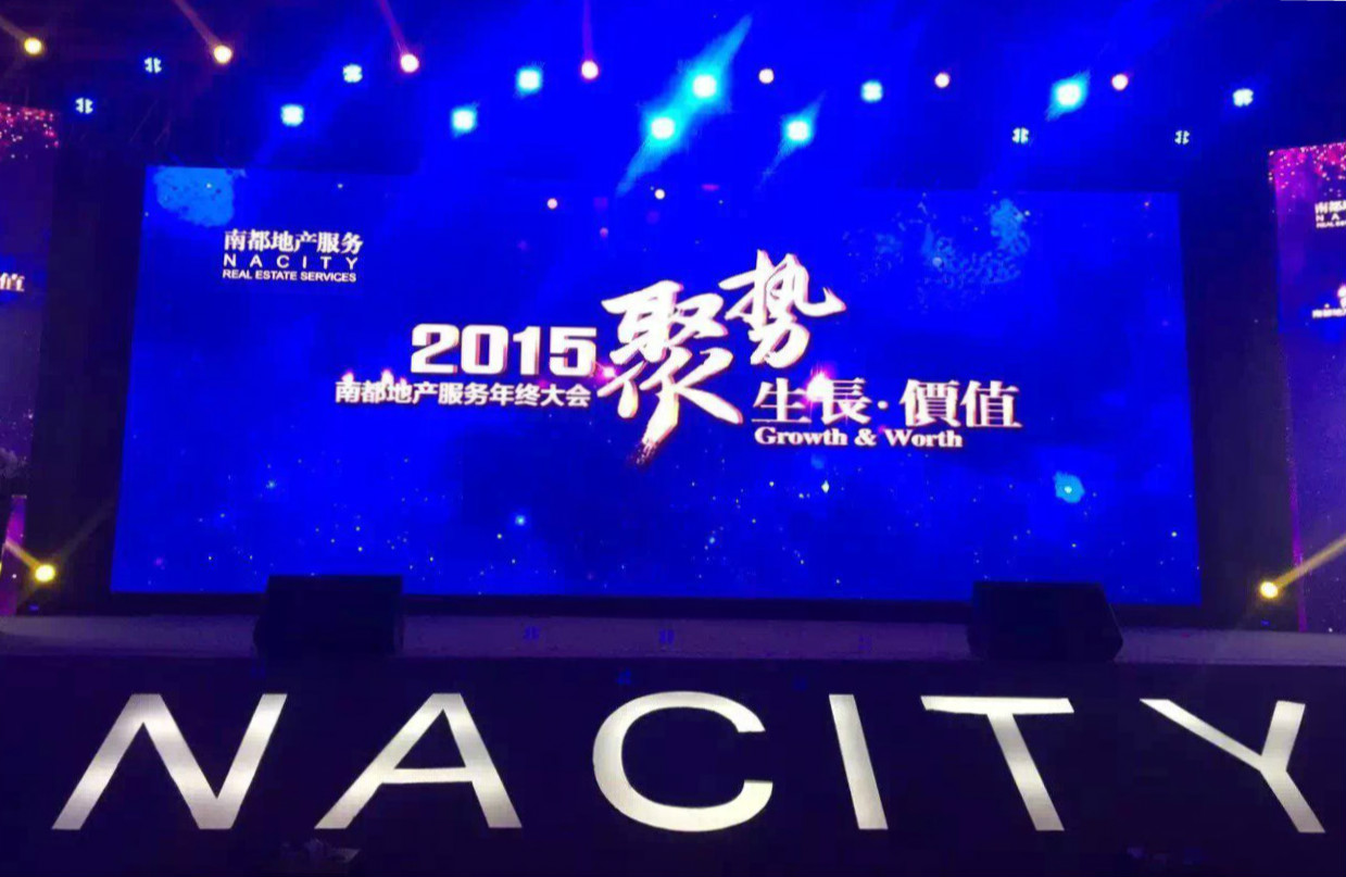 千位918博天堂人欢聚一堂！