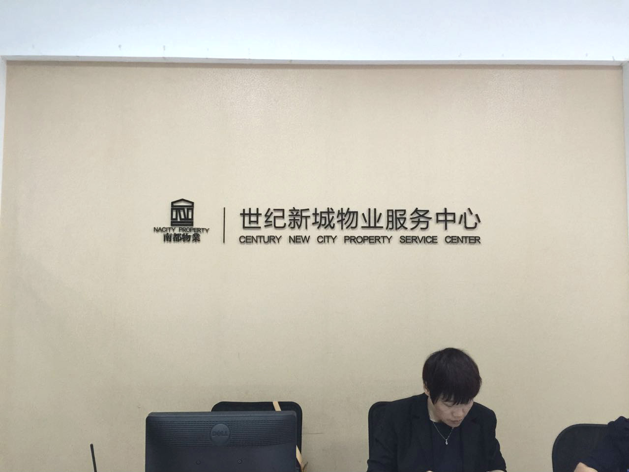 “先生，请拿好您的电脑包！”