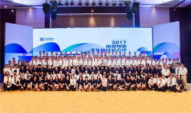 以变应变，以心筑家——2017年918博天堂物业召开半年度经营会议