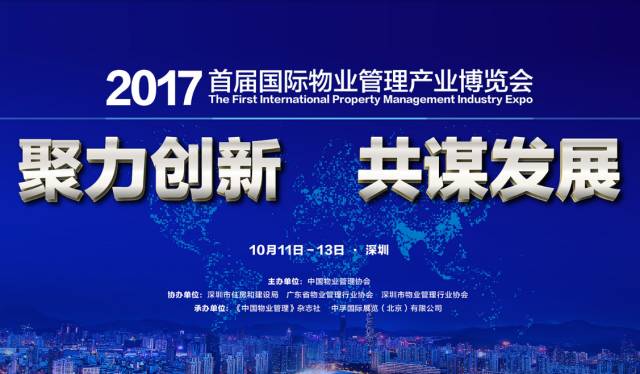 坚守创新，拥抱未来——贺首届物博会圆满举行