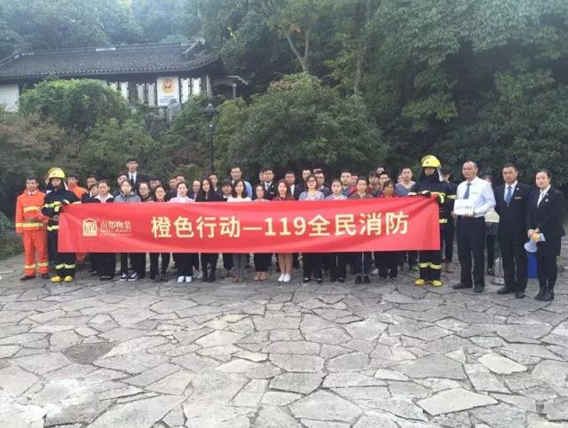 消防演练，共筑安全壁垒——橙色行动“119全民消防”