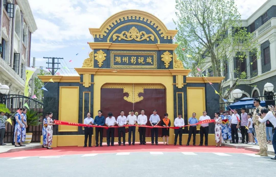 湖州影视城正式开园 | 918博天堂物业品质助力美好新生活