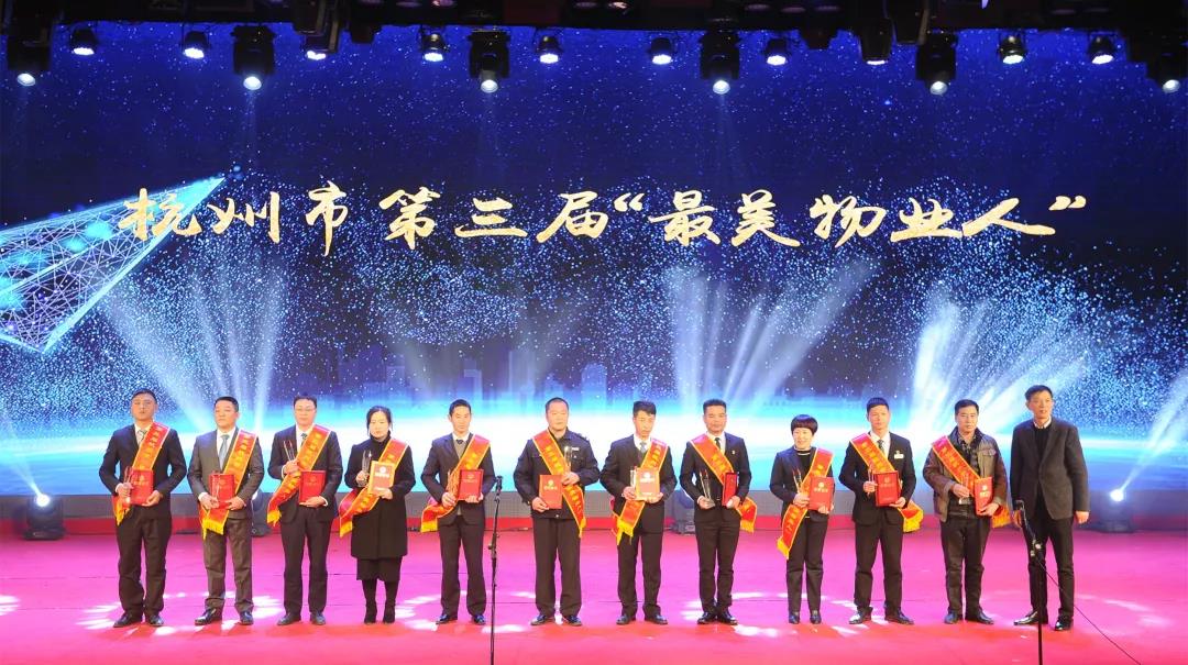 新征程 致未来|参市政协会议凝发展力量、获市“最美物业人”敬美好生活