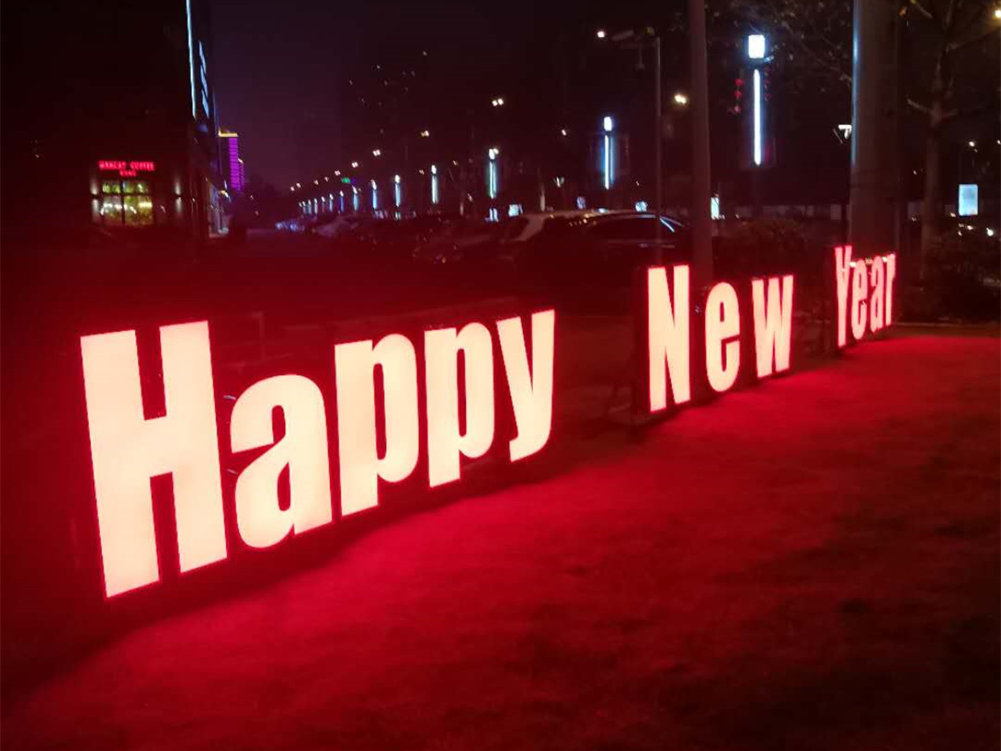 幸福年味 最美守护|在温情脉脉的服务中，共迎新春
