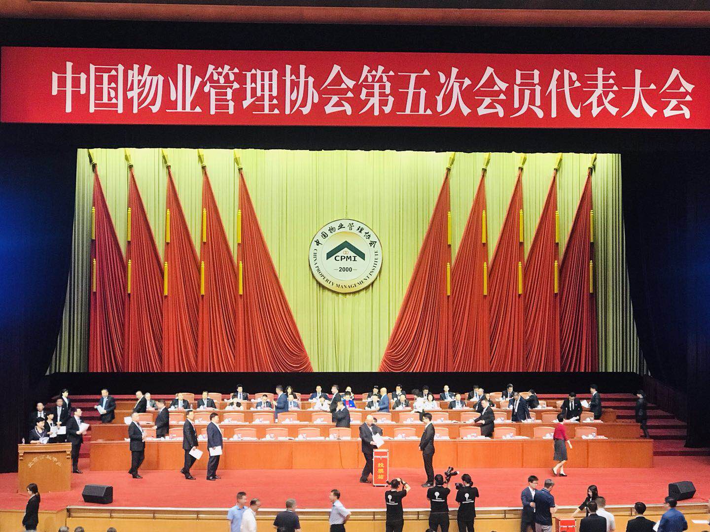 918博天堂物业董事长韩芳当选中国物业管理协会第五届理事会名誉副会长