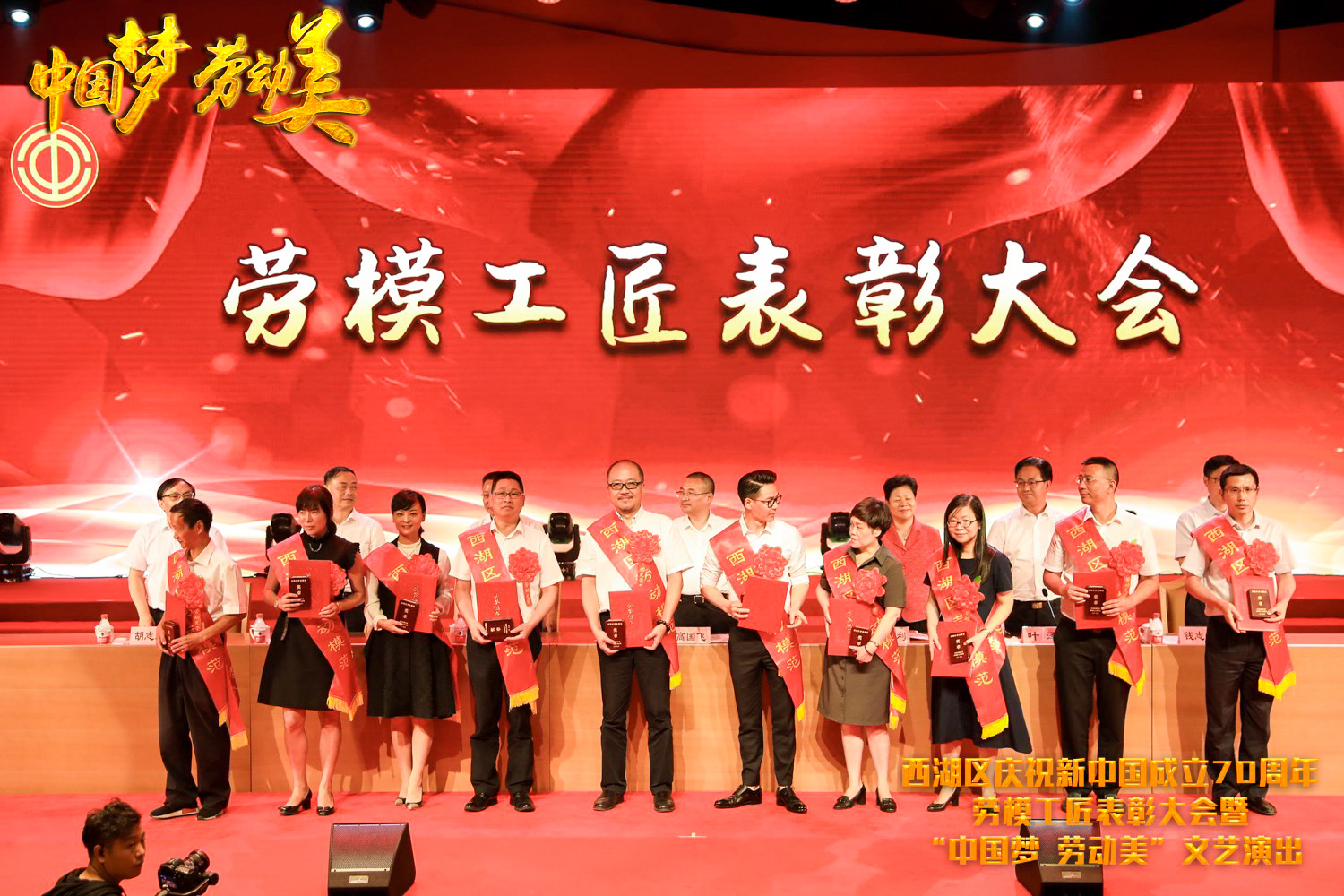 中国梦 劳动美|918博天堂物业董事长韩芳获西湖劳动模范表彰