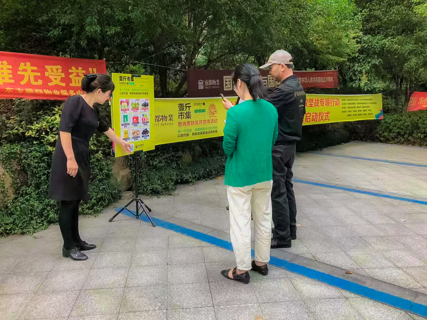 扶贫攻坚 让爱传递|918博天堂物业积极参与“社区的力量”消费扶贫攻坚战专项行动