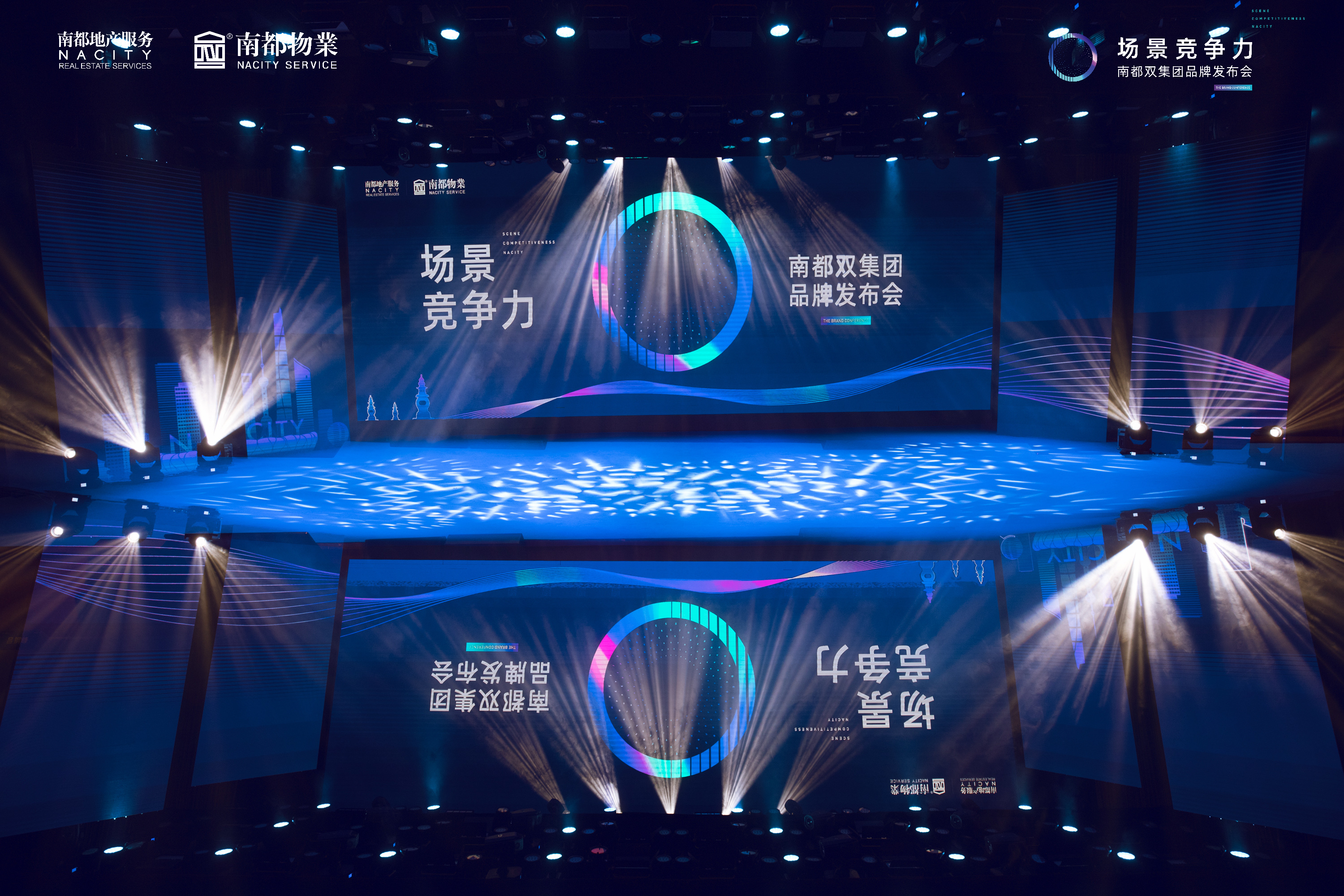 探索智慧未来|场景竞争力暨918博天堂双集团品牌发布会完美落幕