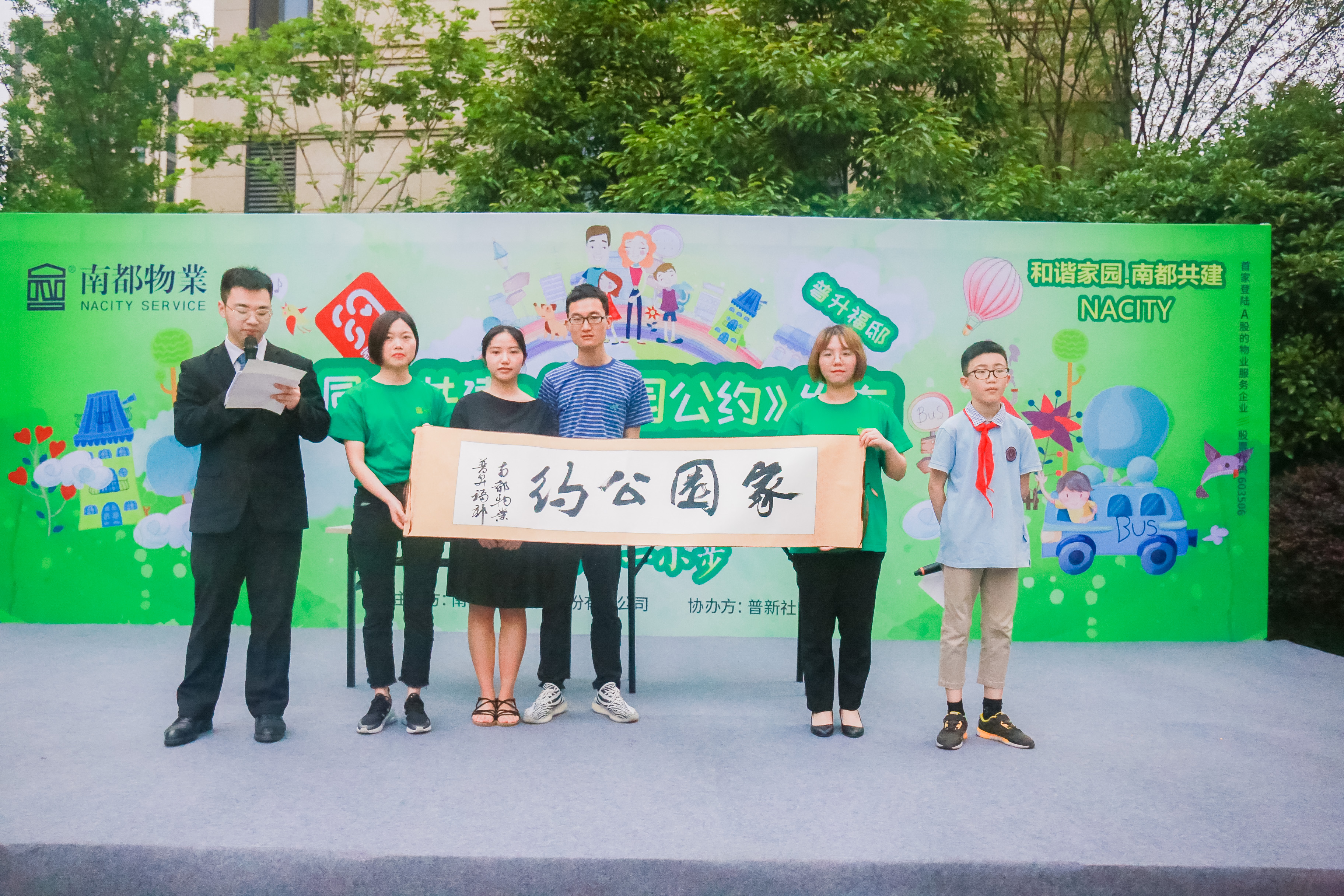 喜讯|918博天堂物业服务项目普升福邸荣获2019年度“杭州市物业管理优秀住宅类项目”称号