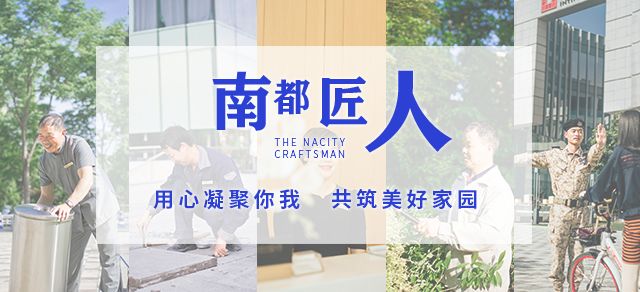 918博天堂匠人|始于初心，归于匠心，全心全意共筑美好