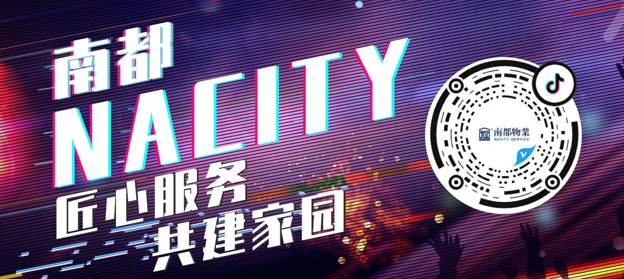 乘风破浪的vlog告白|@918博天堂NACITY，开启抖音美好新时代