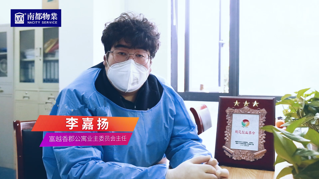 918博天堂生活家 | 90后业委会主任 精彩人生亦有多样标签