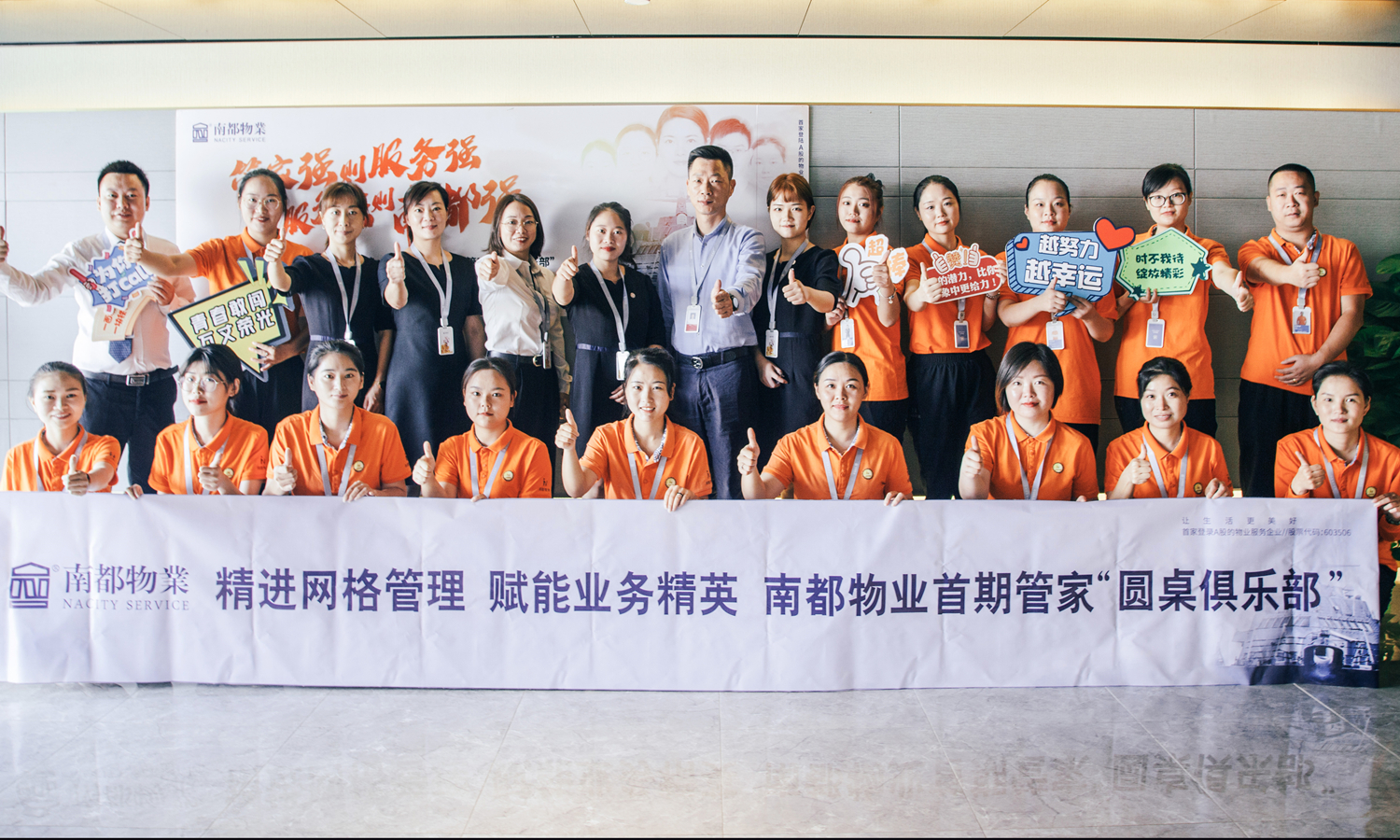 精炼技能 耕深服务|918博天堂物业服务集团管家2.0系列集训圆满举行