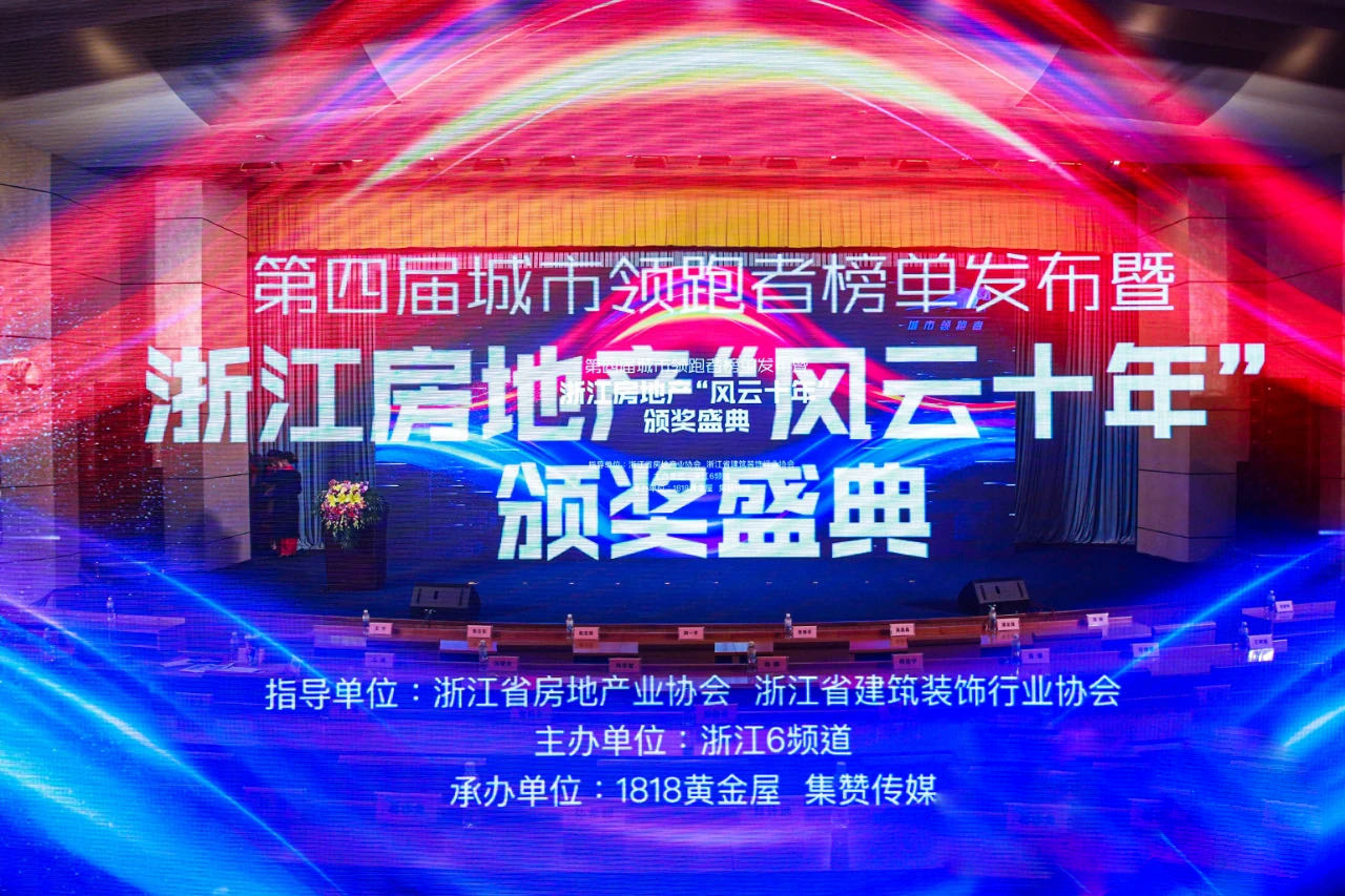 918博天堂物业服务集团荣获 “十大优质服务物业企业”称号