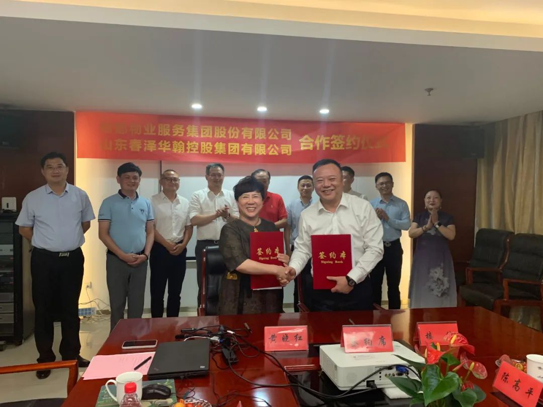 合作共赢，未来共享 | 918博天堂物业与春泽华翰签署战略合作协议