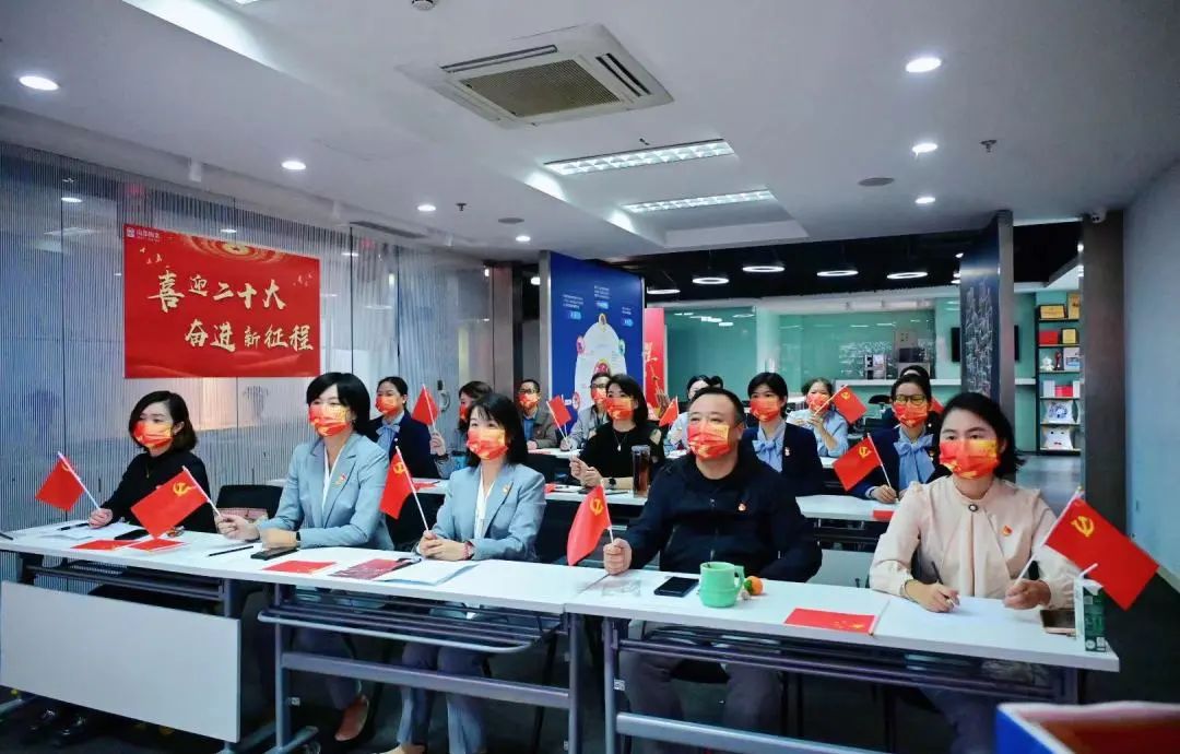 奋进新征程 │ 918博天堂物业组织集中观看学习党的二十大开幕会