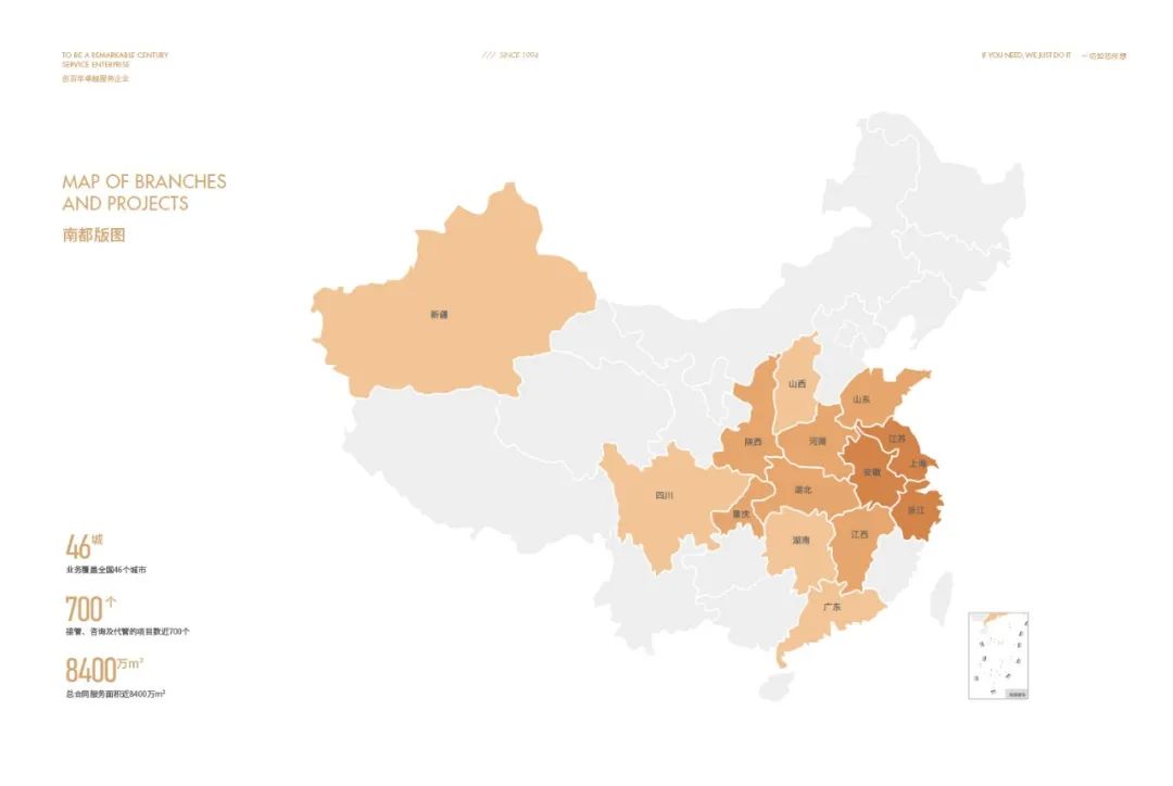 喜讯 │ 918博天堂物业斩获“2022中国物业服务企业综合实力30强”等六项殊荣