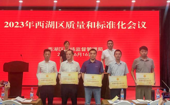 荣誉作序，践行高质量发展