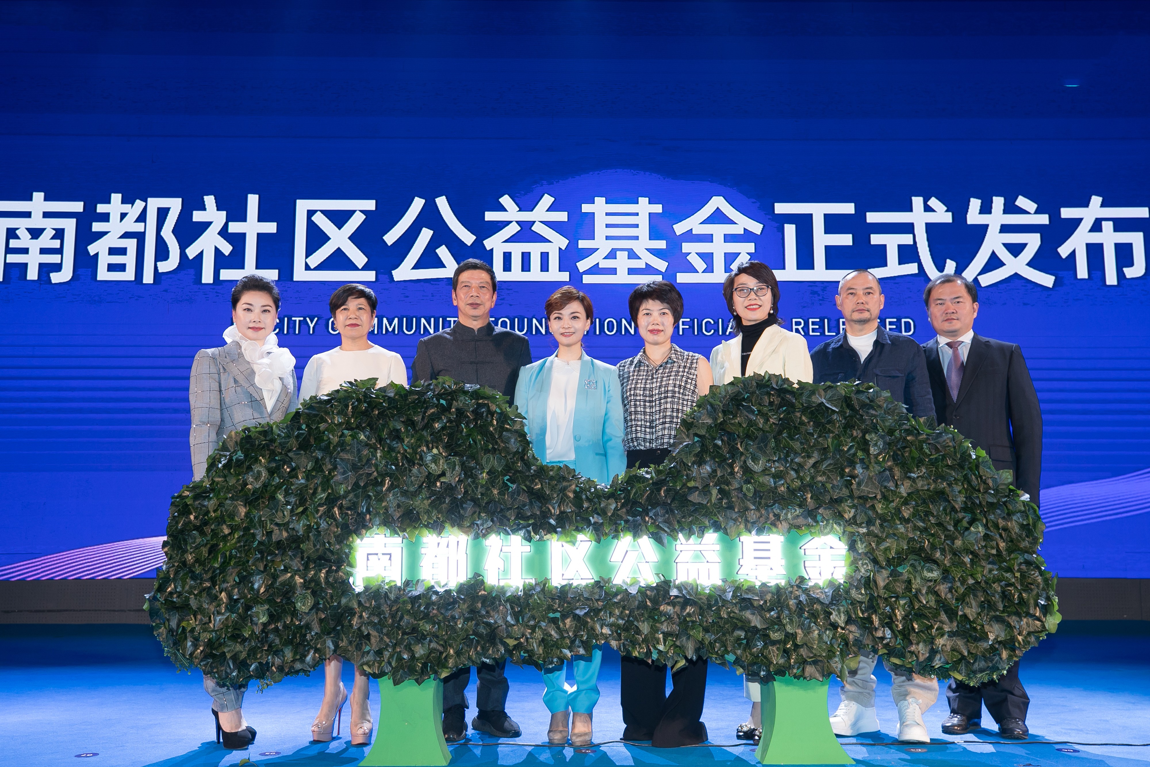 918博天堂社区公益基金启动仪式照片.jpg